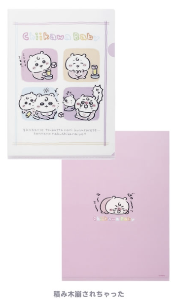 [Pre-order] "Chiikawa" Chiikawa Baby - Clear File - Block has fallen